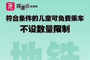 剩余赛程难度：太阳超级难&对手平均胜率64.5% 火箭第5 快船第10